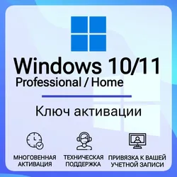 Програмное обеспечение