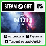 Купить Battlefield V Definitive Edition STEAM GIFT•RU АВТО